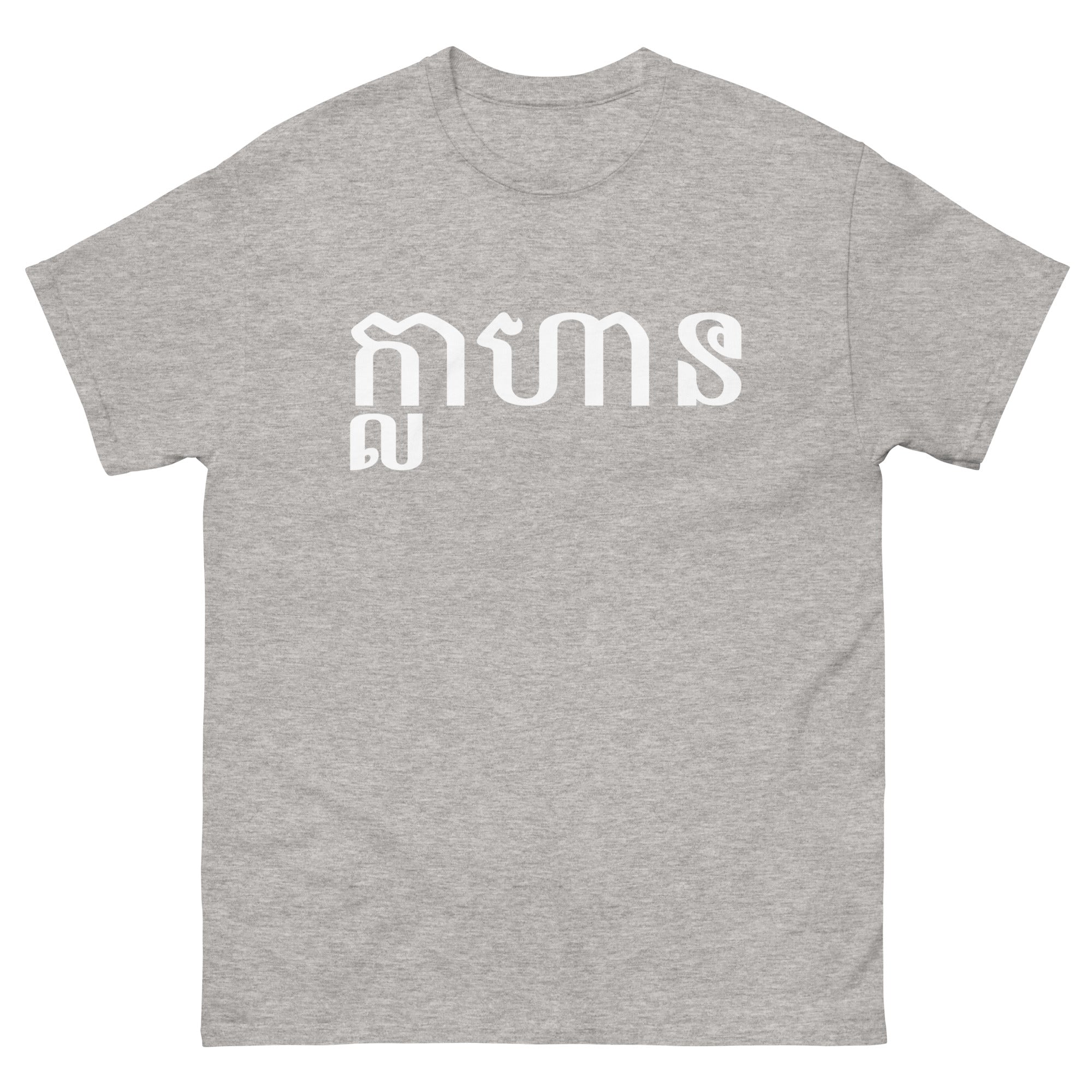 Brazen Khmer Script Tee brazen-khmer-script-tee